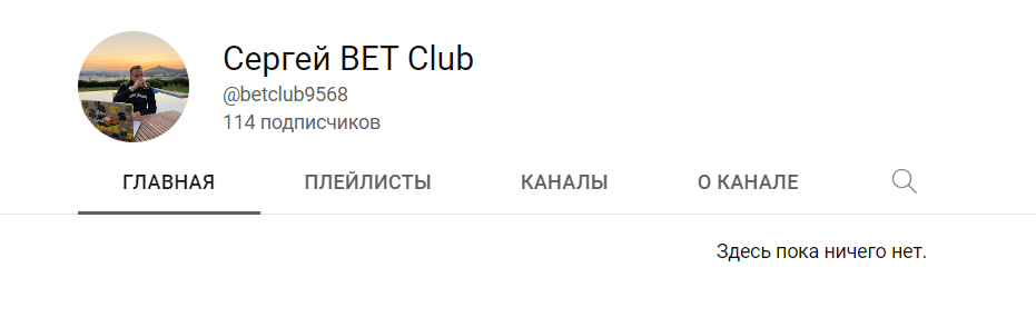 Страница на YouTube