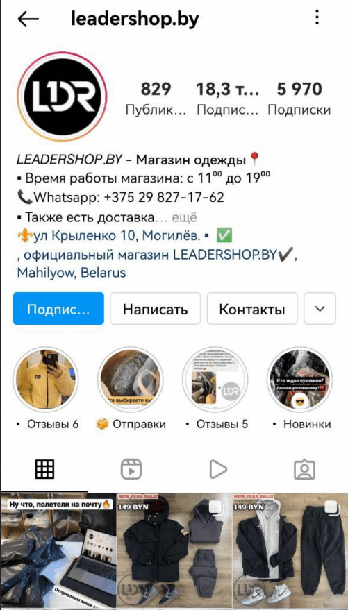 Страница в инстаграмм