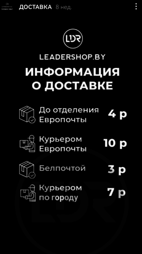 Способы доставки