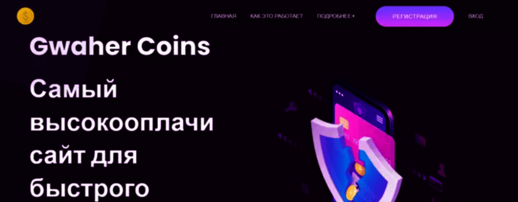 Главная страница сайта