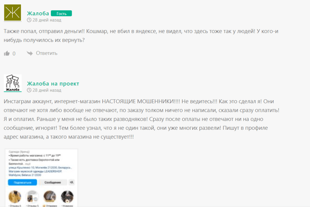 “Leadershop” отзывы