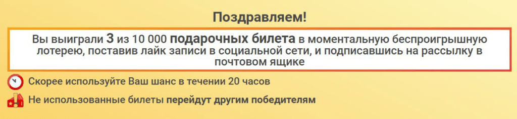 Один из этапов лотереи