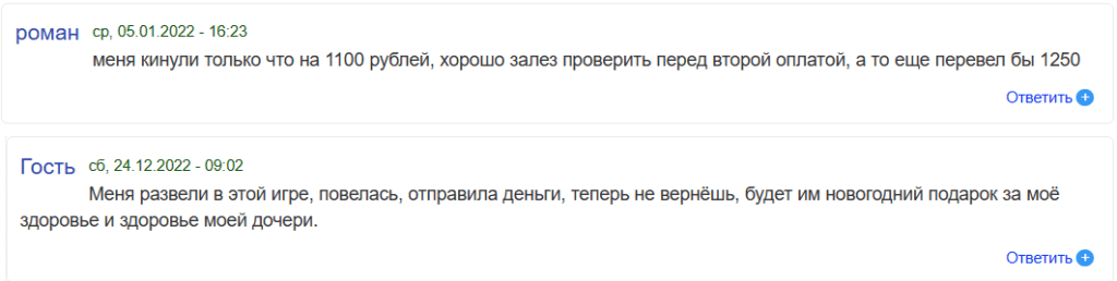 Отзывы о СпортЛото