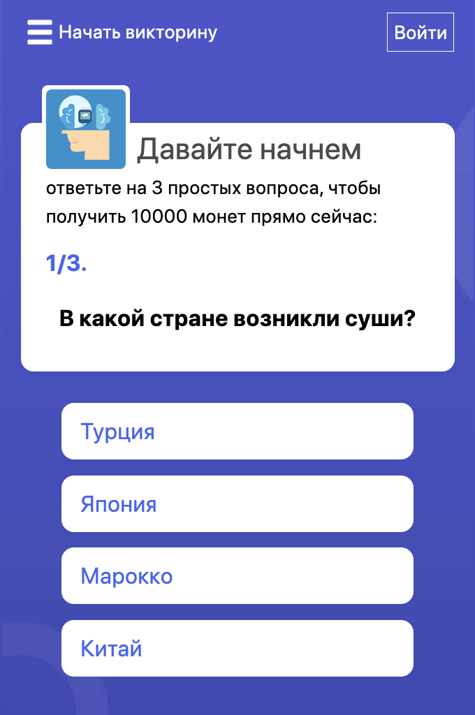 Вопросы для заработка