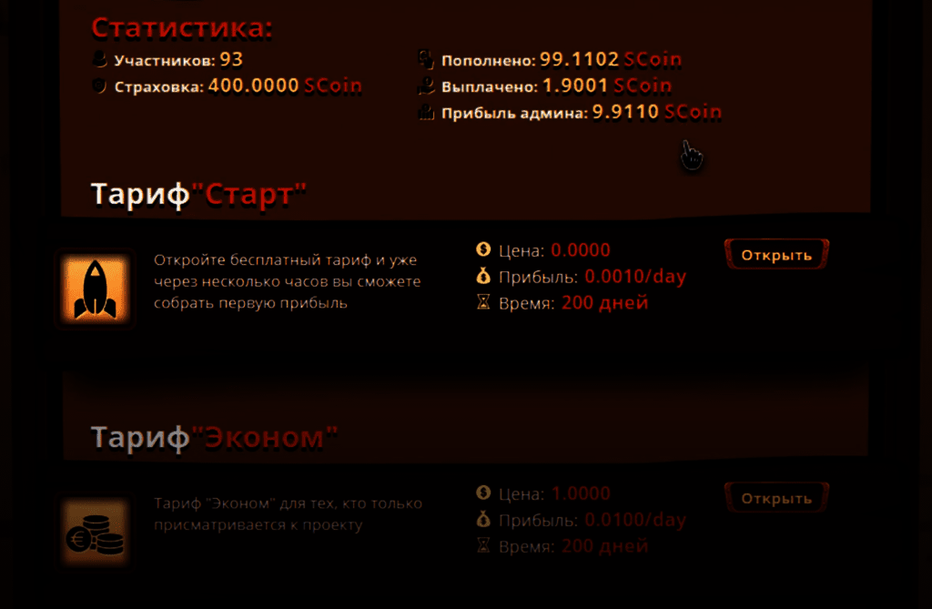 Хайп проект