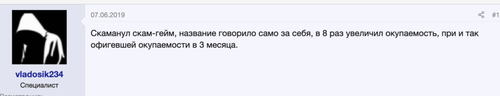 “scam game” отзывы