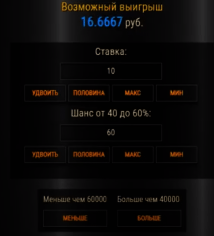 Игра “Больше или Меньше”