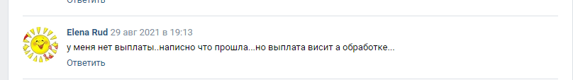 Отзывы игроков