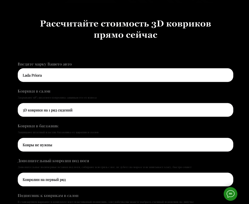 Калькулятор цены