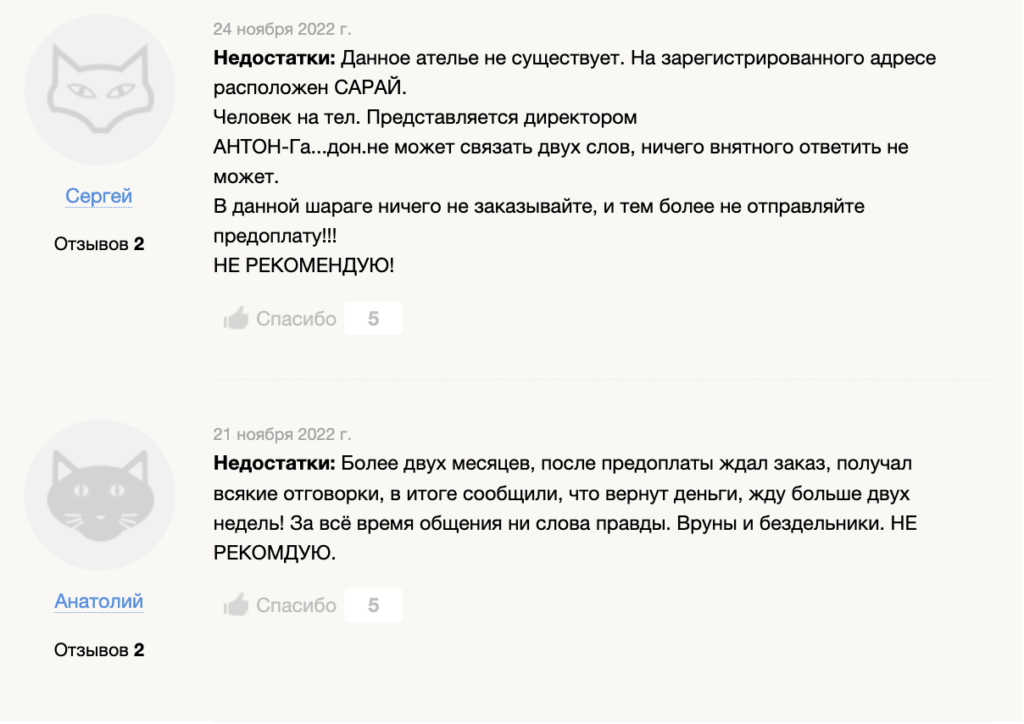 “Avtokover25” отзывы