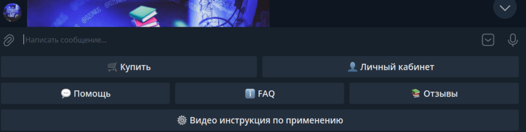 Функции бота