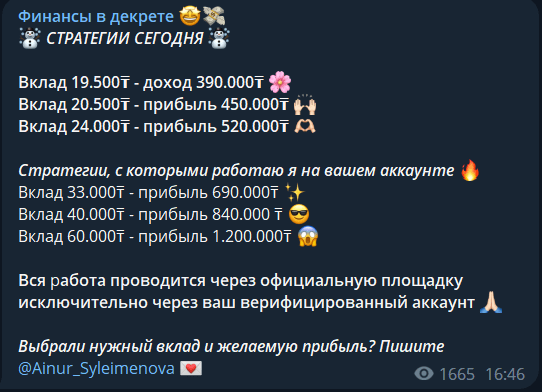 Пример увеличения счета с @Ainur_Syleimenova