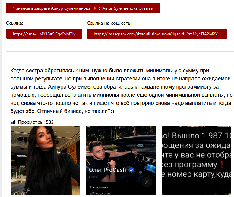 Финансы в декрете отзывы обманутых клиентов