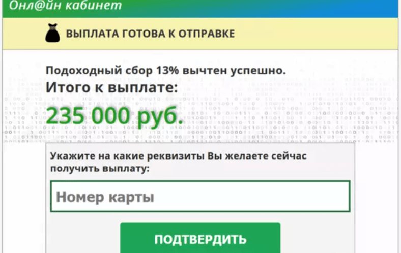 Требование ввода банковского счета