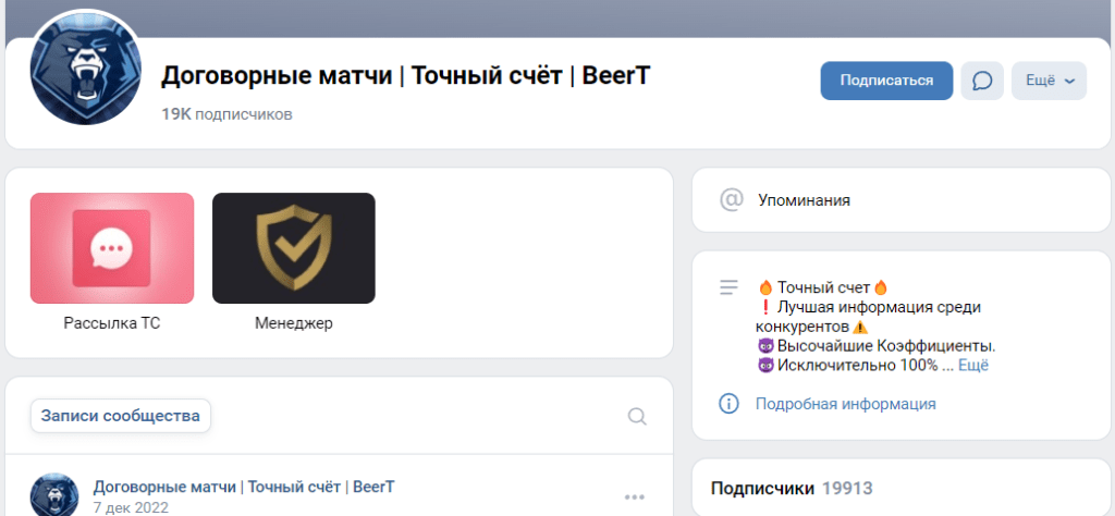 Группа во вконтакте