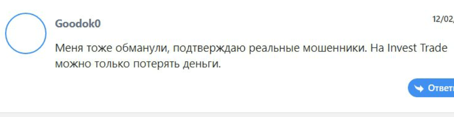 Отзывы об “INVEST TRADE BLOG”
