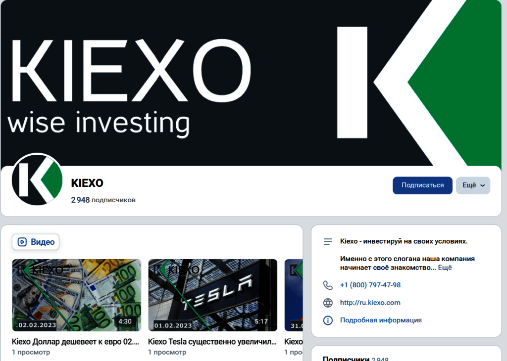 Группа ВКонтакте инвестиционной платформы KIEXO