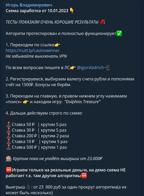 Актуальная схема
