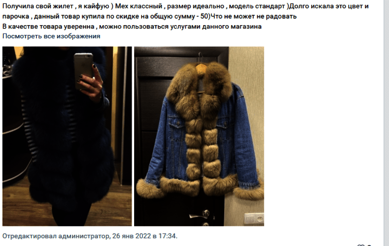 Отзывы в группе