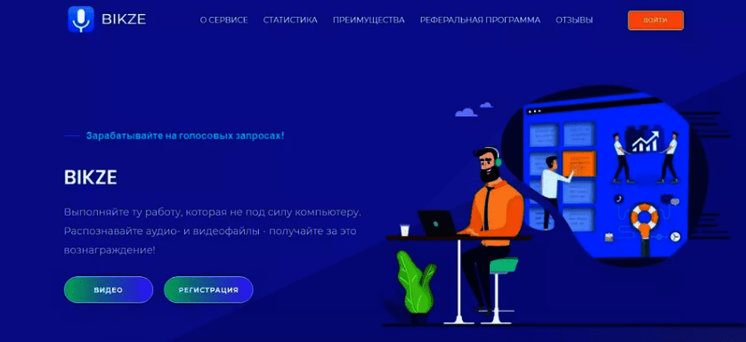 Главная страница сервиса "wordix.ru"