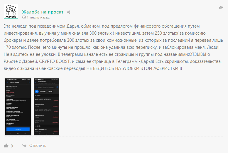 MISS MONEY отзывы инвесторов