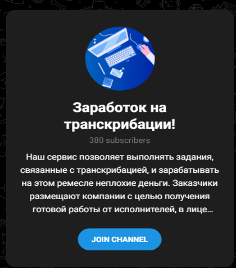Приглашение в Телеграм-канал
