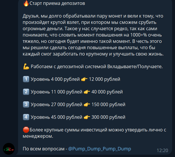 Увеличение счета с @spartans_robot