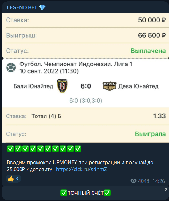 Выигрышный купон Родиона