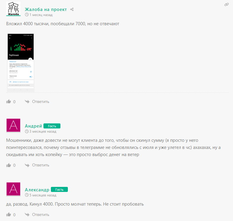 @spartans_robot отзывы