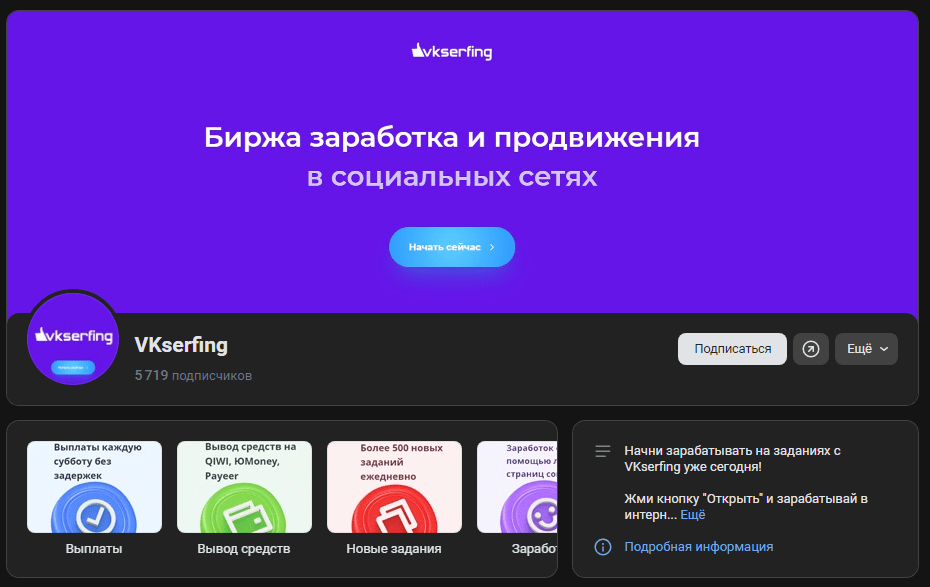 Группа Вконтакте