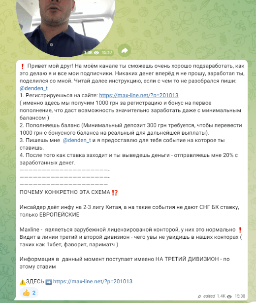 Схема заработка
