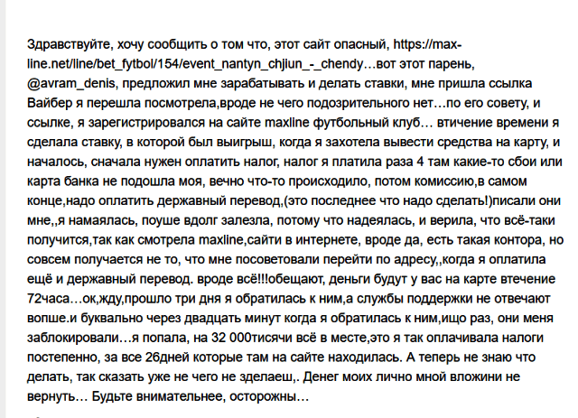 Жалоба клиента
