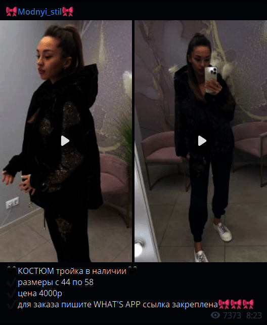 Ассортимент магазина