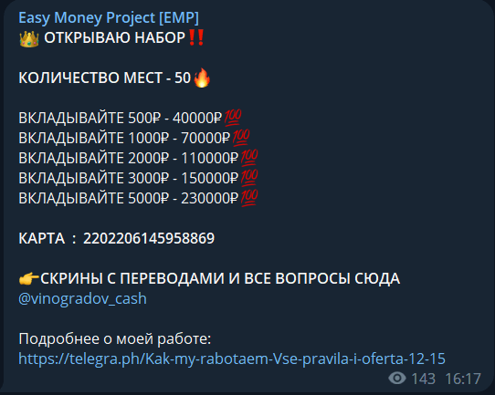 Набор на увеличение счета