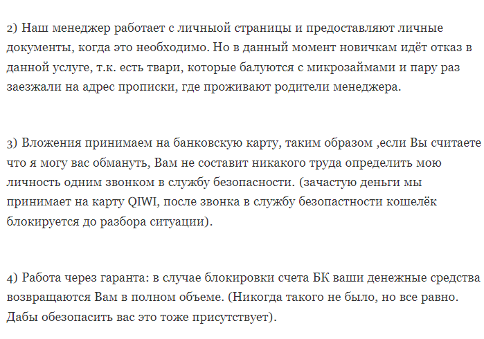 Гарантии @vinogradov_cash