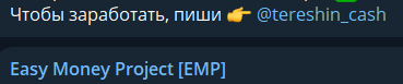 Прошедшее имя мошенника