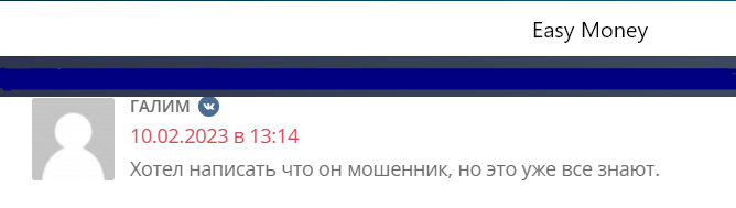 Easy Money отзывы