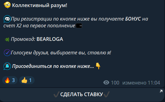 Завлечение на сайт букмекеров партнеров