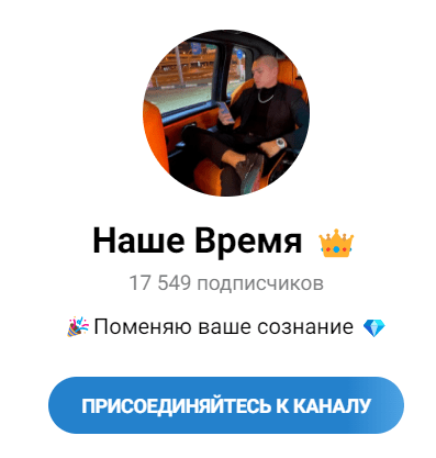 Telegram – канал