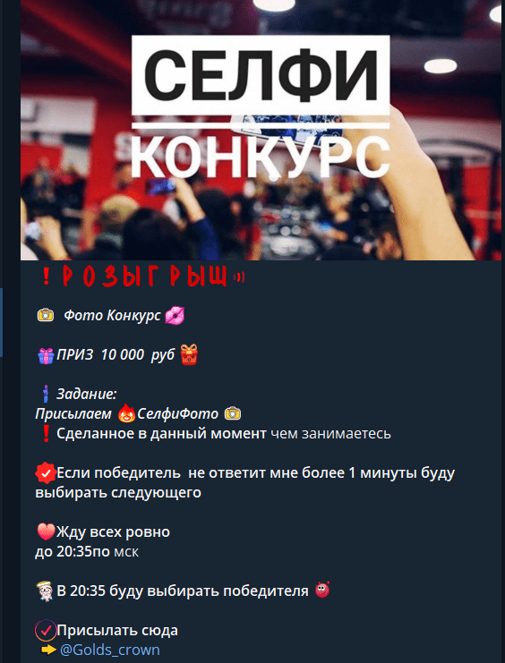 Фотоконкурс с денежным призом