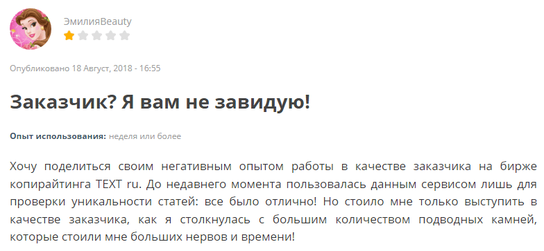 Отзыв одного из заказчиков