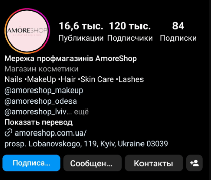 Профиль в instagram