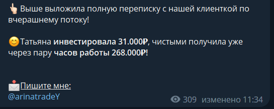 Результат раскрутки банка клиента