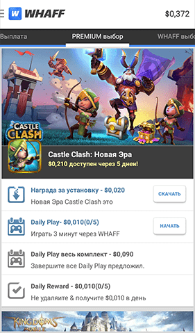 Главная страница приложения Whaff