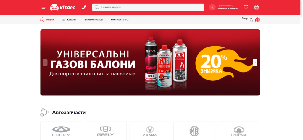 Главная страница сайта интернет-магазина kitaec