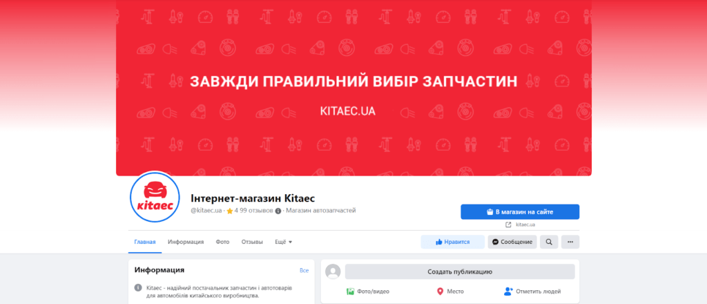Шапка сообщества в Фейсбук