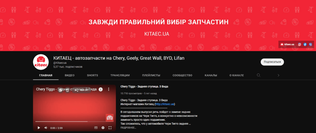 Канал на YouTube