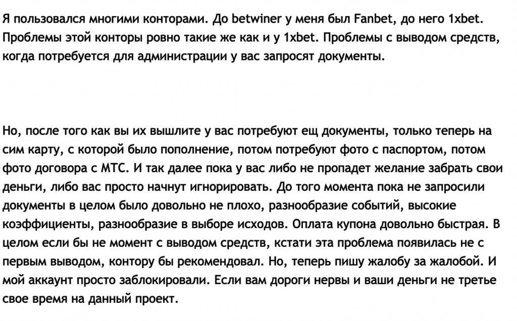 Жалоба на BetWinner