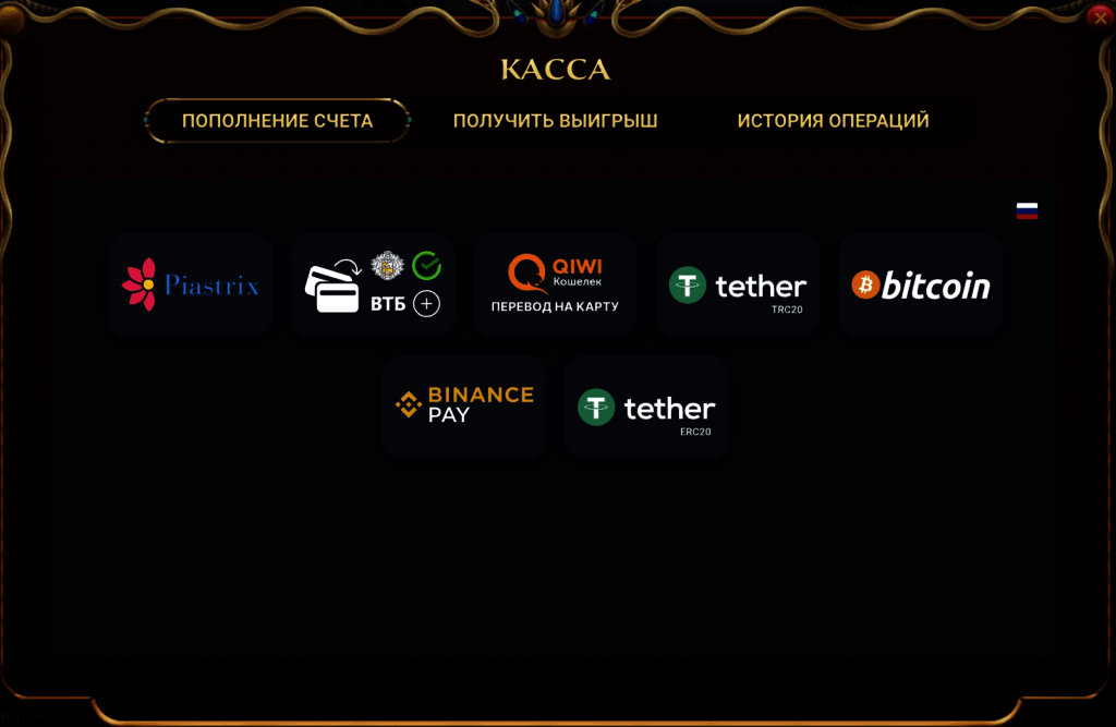 Способы пополнения