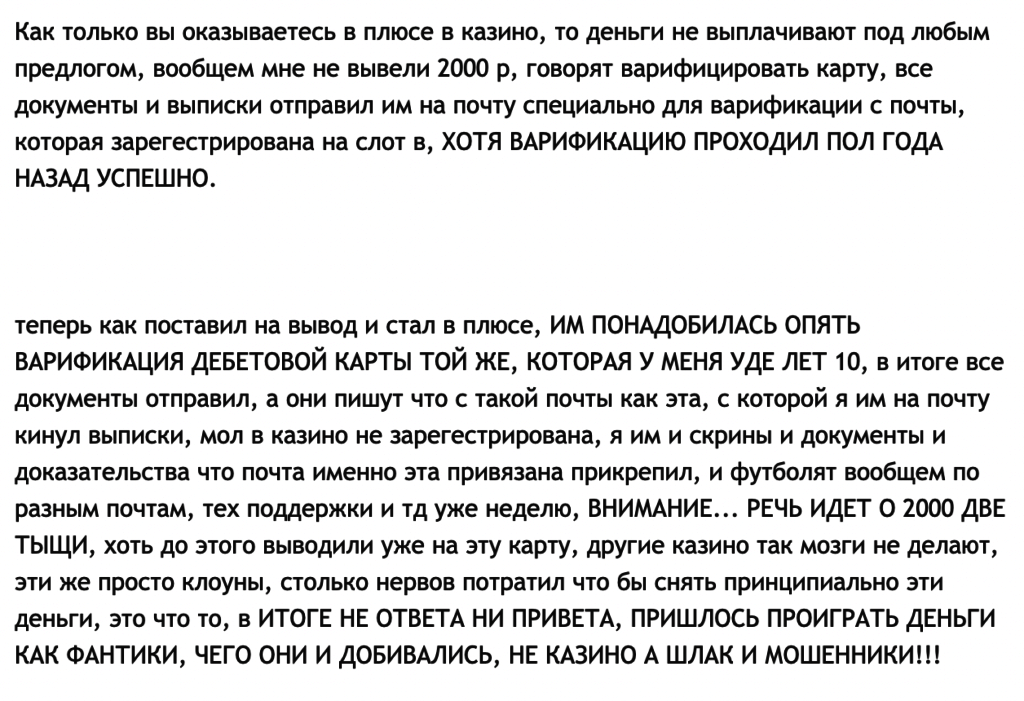Жалоба на SlotV
